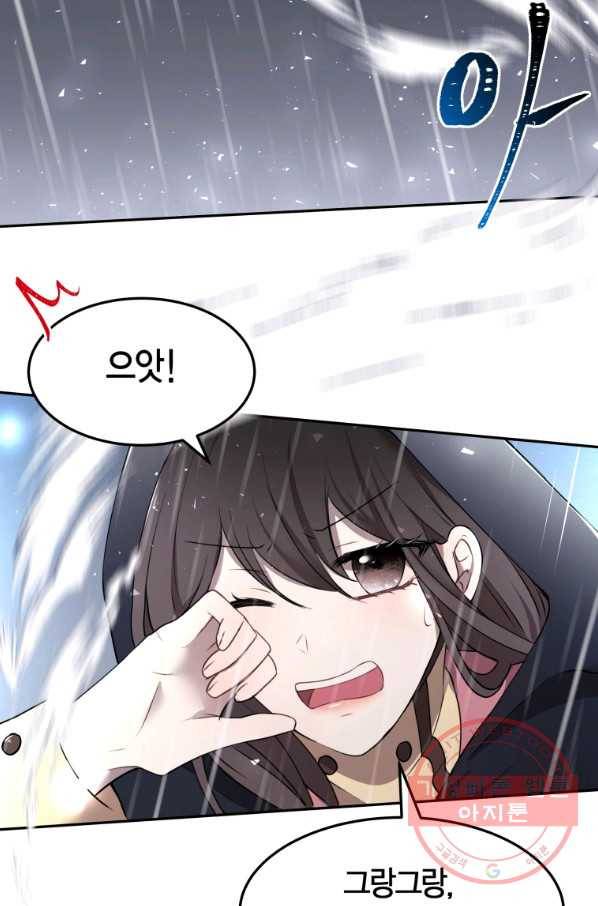 아이고, 폐하! 32화 41