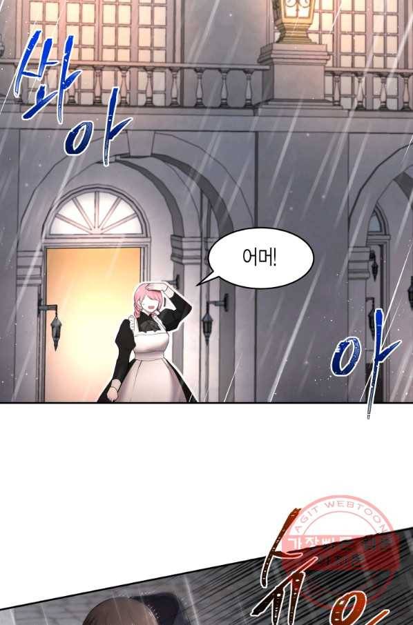 아이고, 폐하! 32화 49
