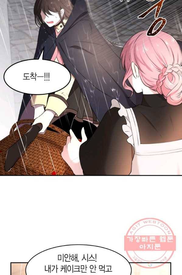 아이고, 폐하! 32화 50
