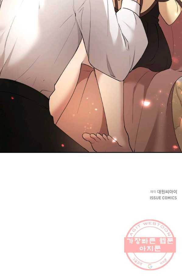 아이고, 폐하! 32화 63