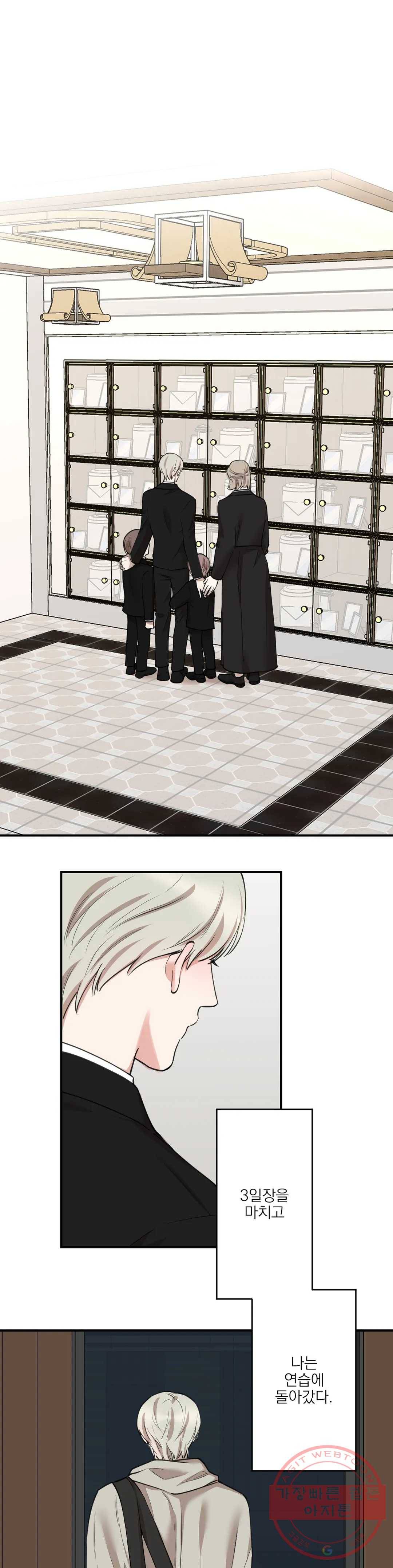 인시크릿 71화 1