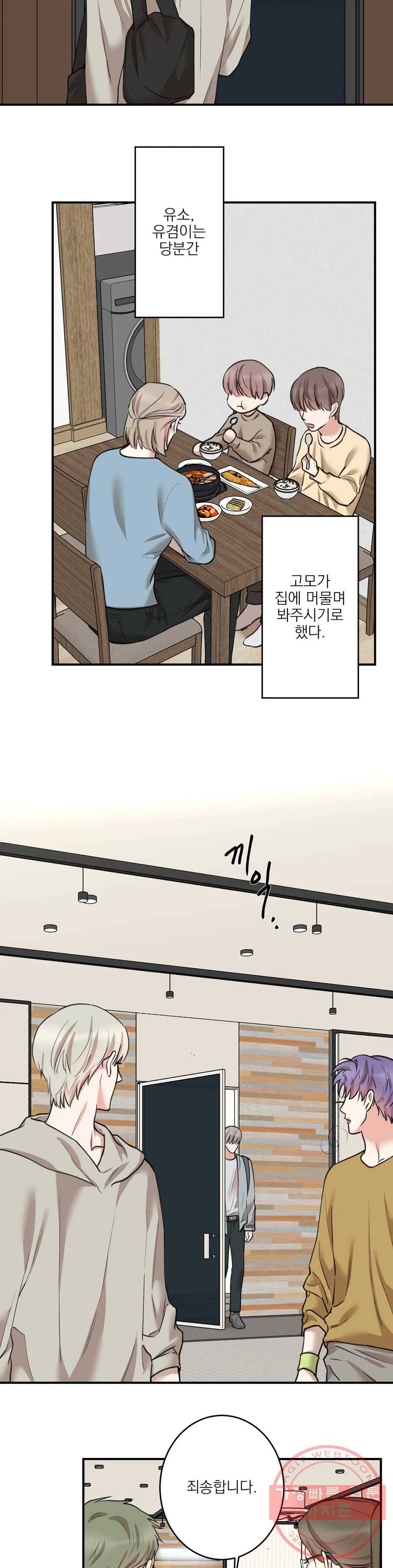 인시크릿 71화 2