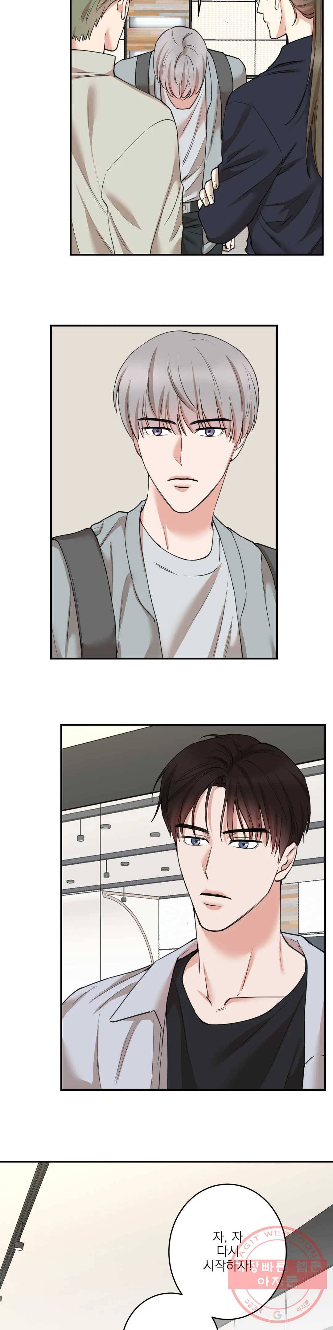 인시크릿 71화 3
