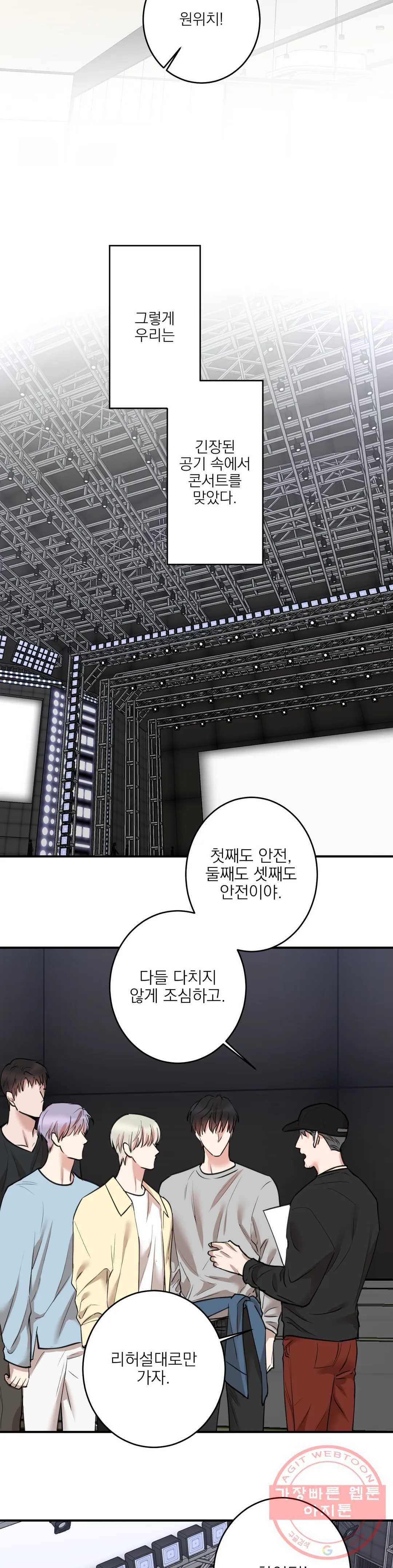 인시크릿 71화 4