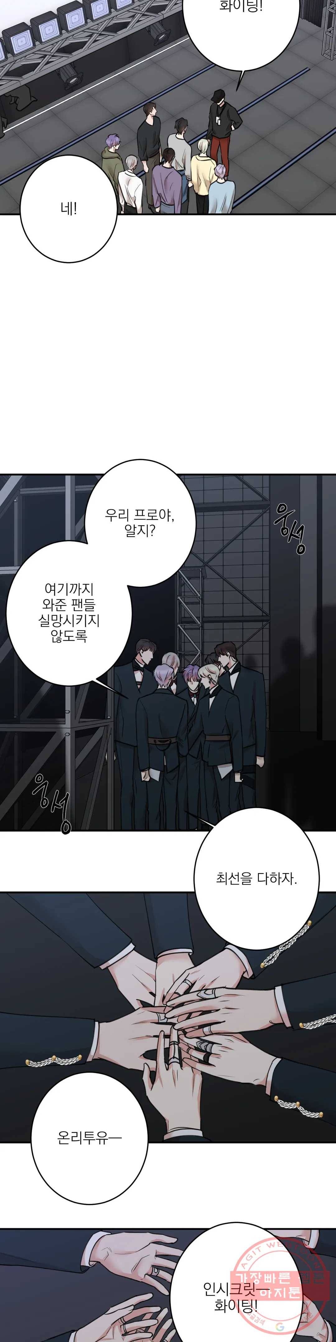 인시크릿 71화 5
