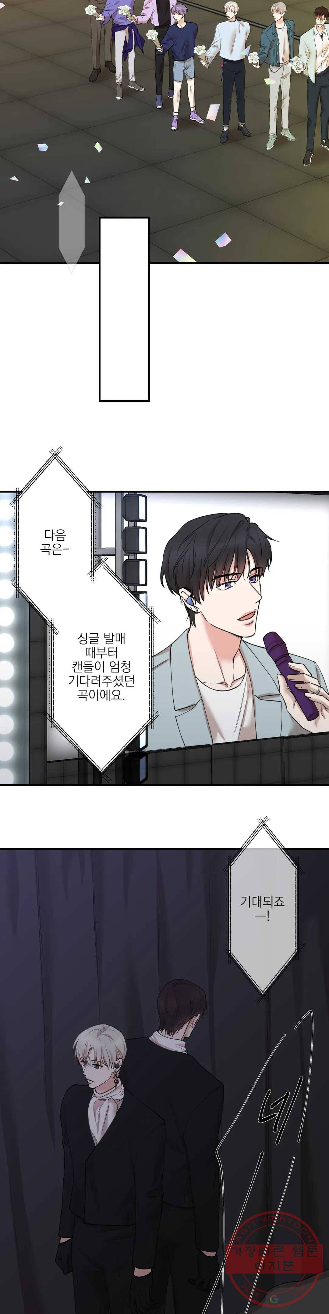 인시크릿 71화 10
