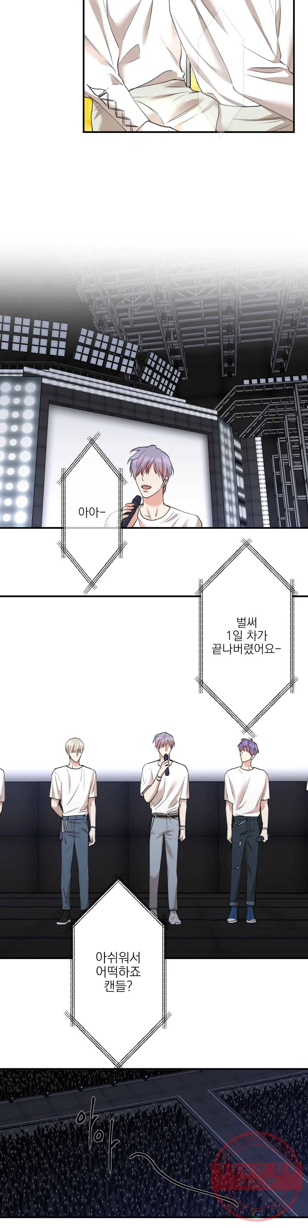 인시크릿 71화 15