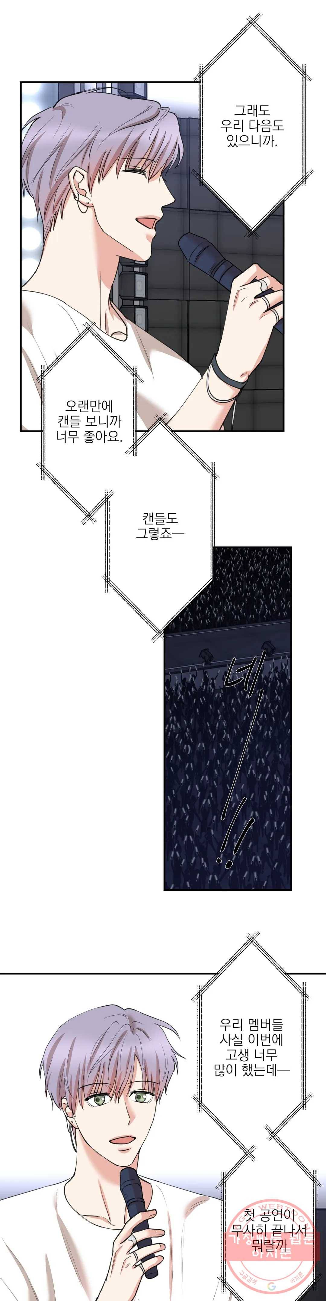 인시크릿 71화 16