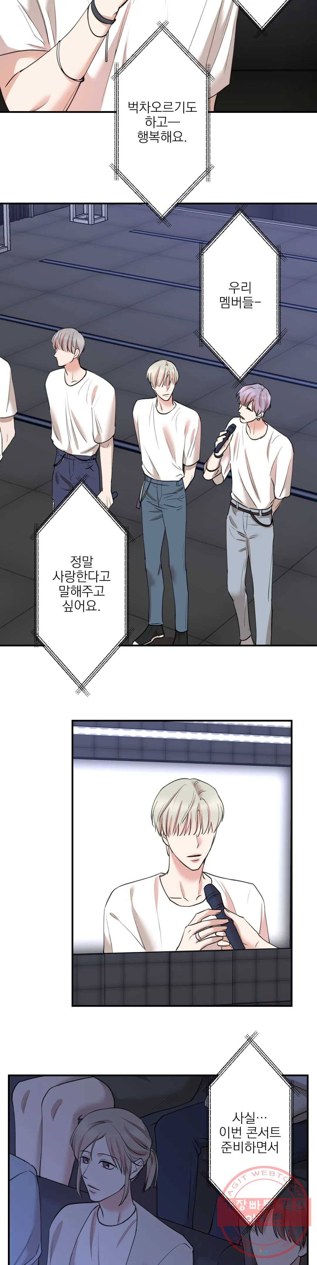 인시크릿 71화 17