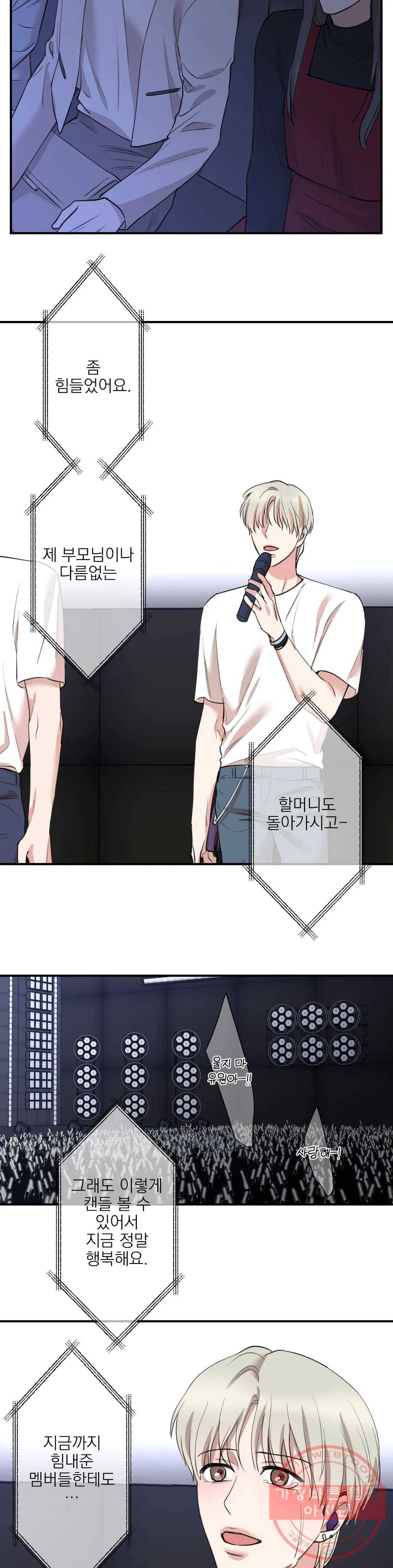 인시크릿 71화 18