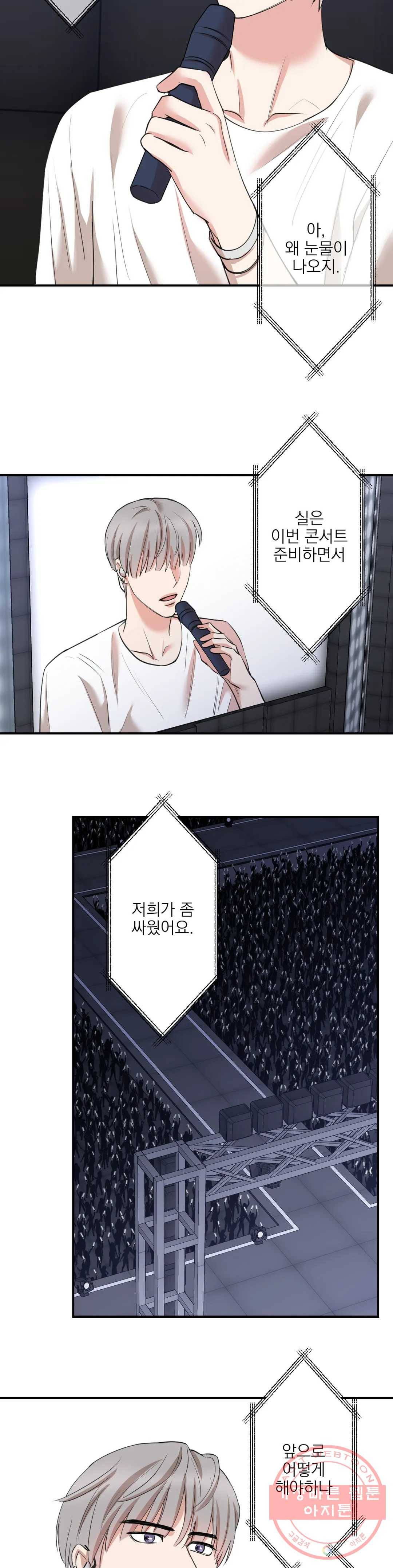 인시크릿 71화 19