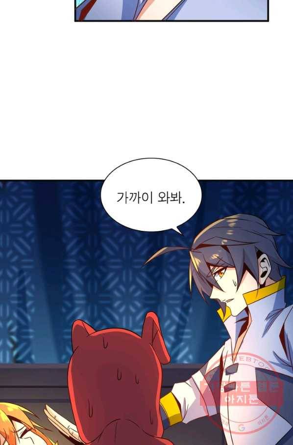 상제강림 93화 5