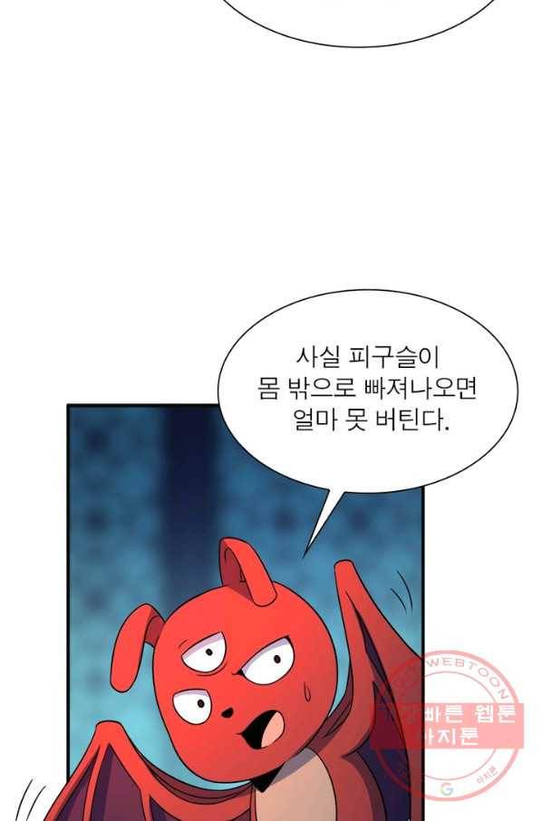 상제강림 93화 10