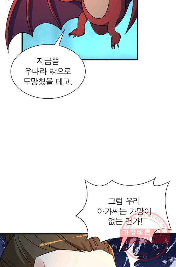 상제강림 93화 11