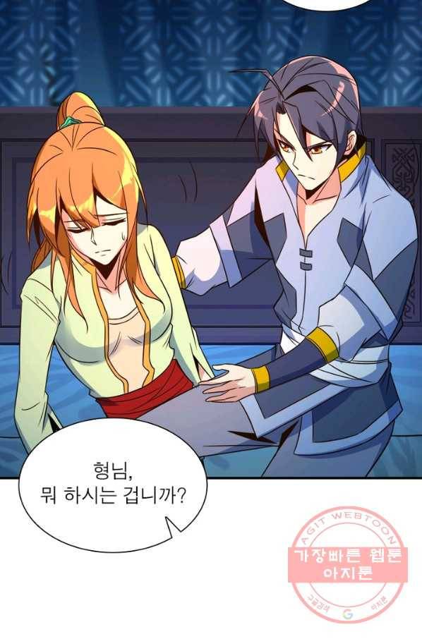 상제강림 93화 14