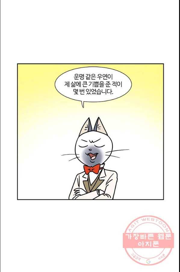 부기영화 119화 기적 1