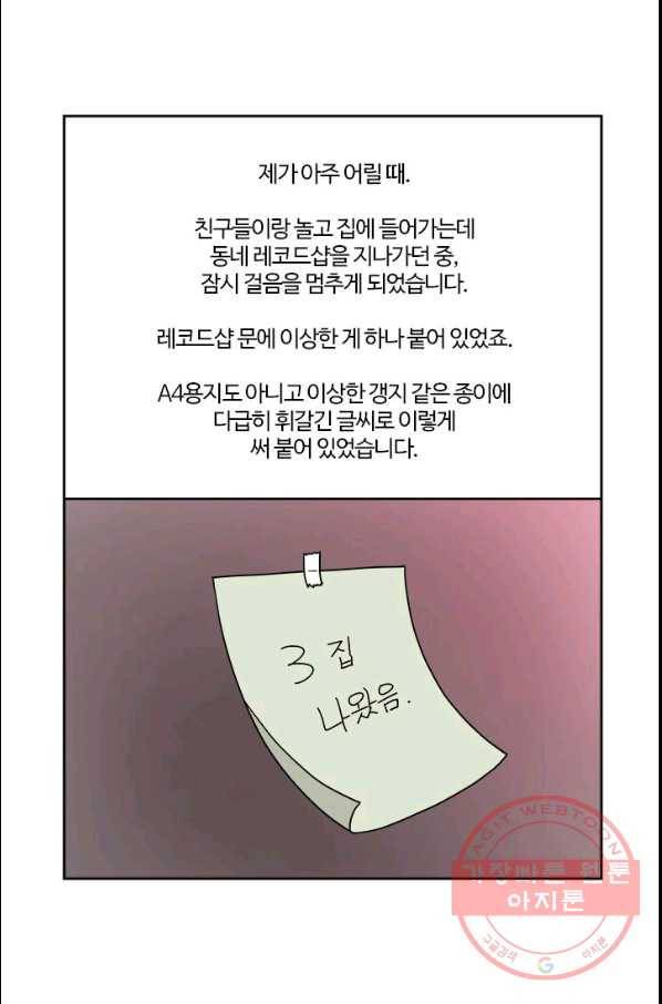 부기영화 119화 기적 2