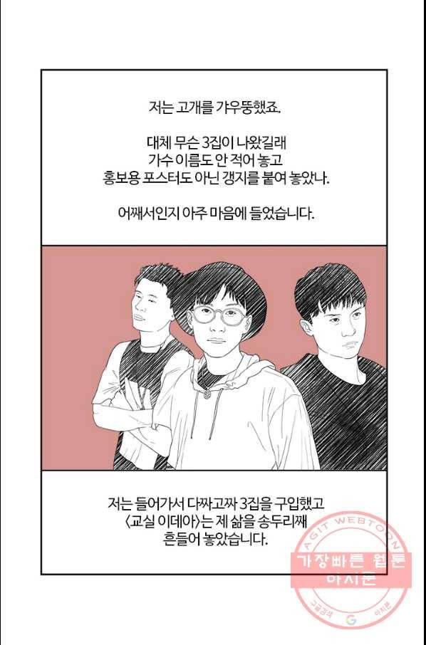 부기영화 119화 기적 3