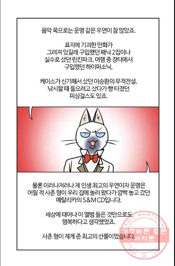 부기영화 119화 기적 4