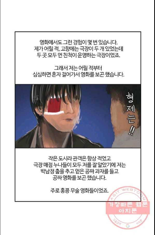 부기영화 119화 기적 5