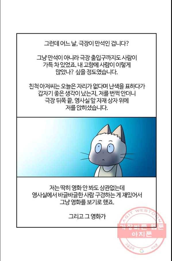 부기영화 119화 기적 6