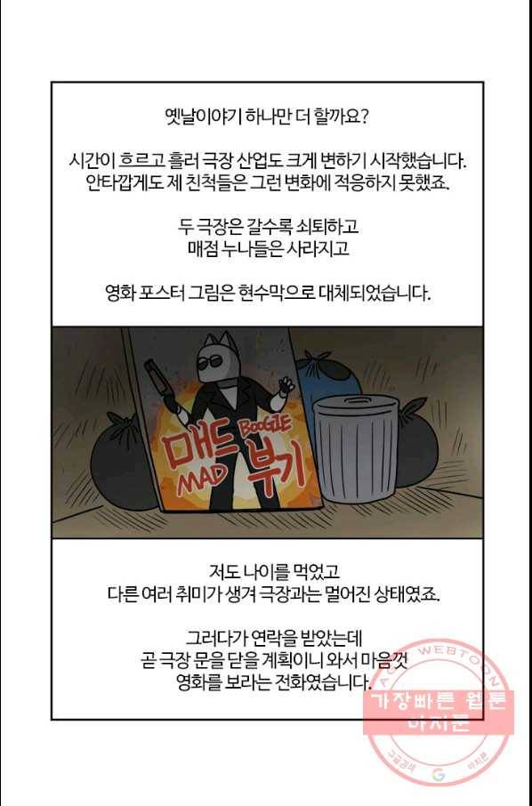 부기영화 119화 기적 8