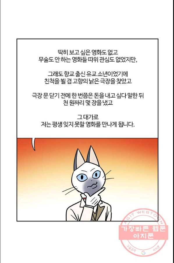 부기영화 119화 기적 9