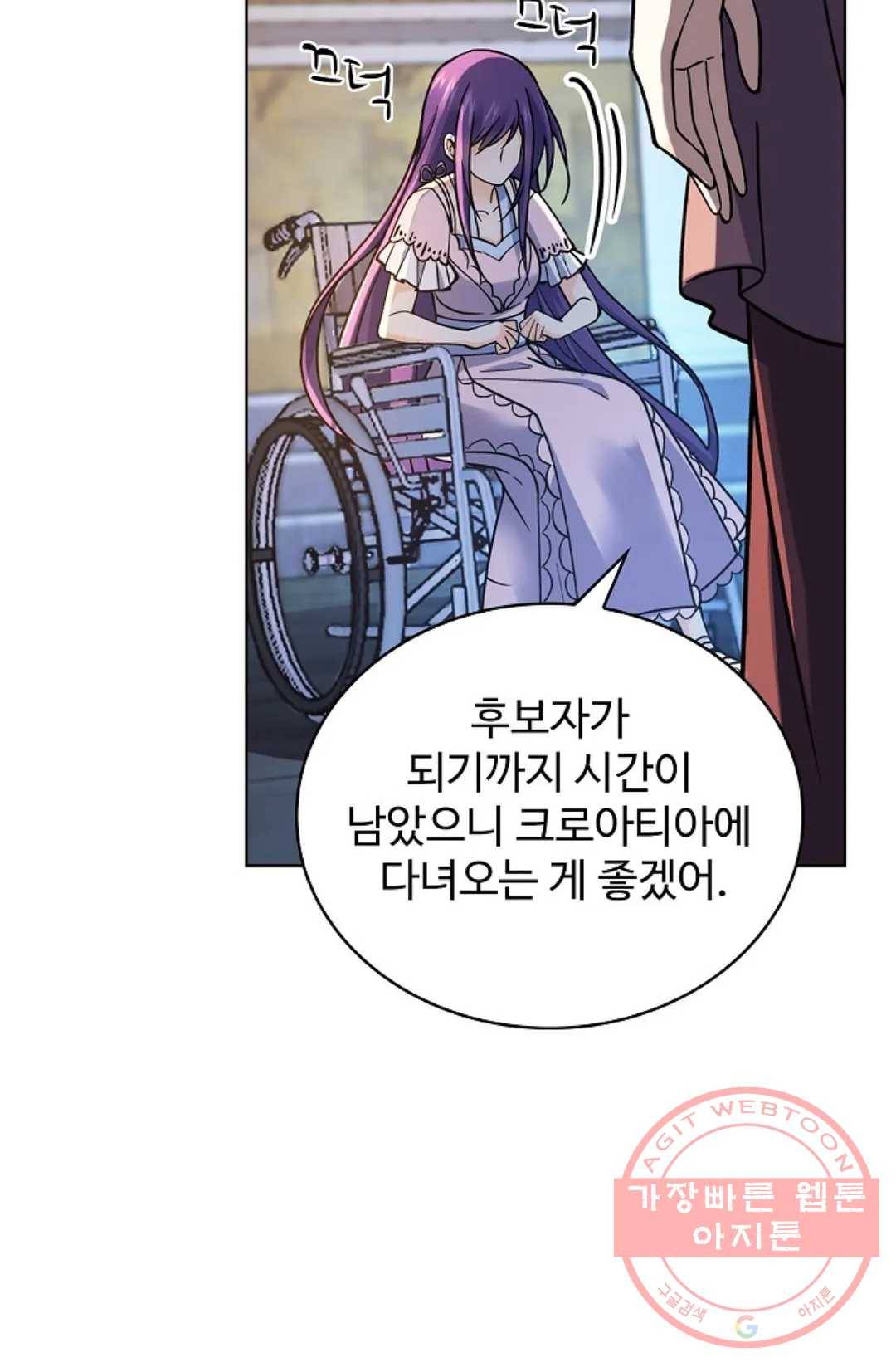 전직 법사 563화 3