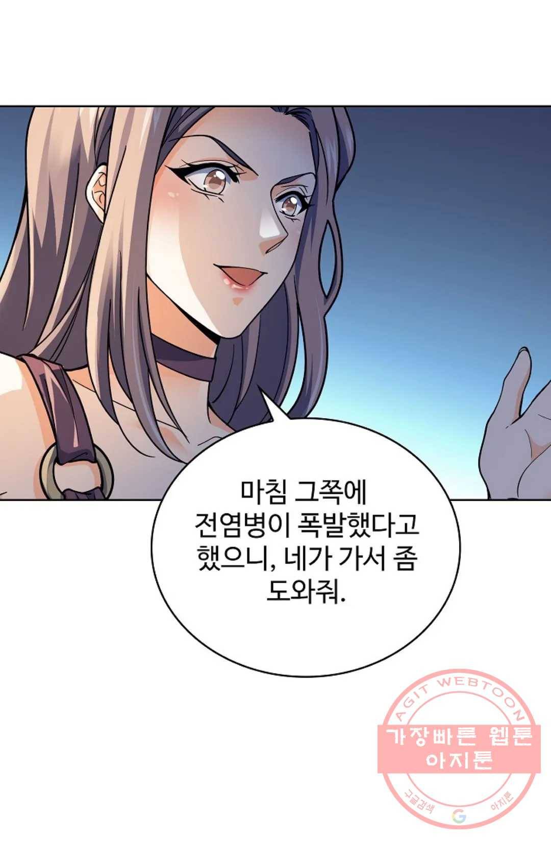 전직 법사 563화 4