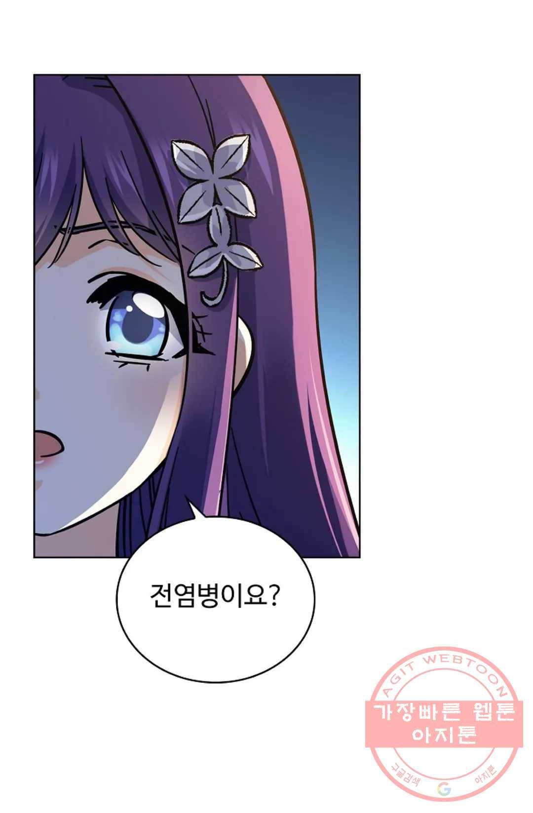 전직 법사 563화 5