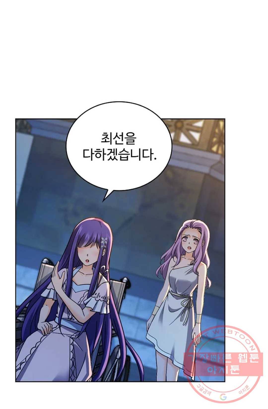 전직 법사 563화 14