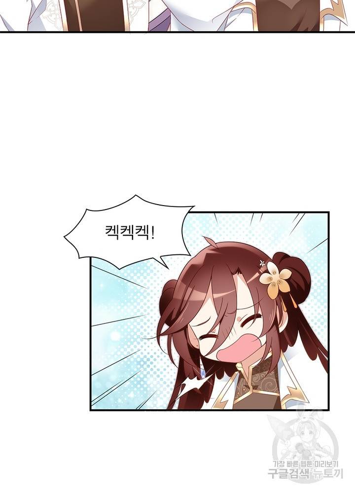 인생 3회차 스승님 78화 14
