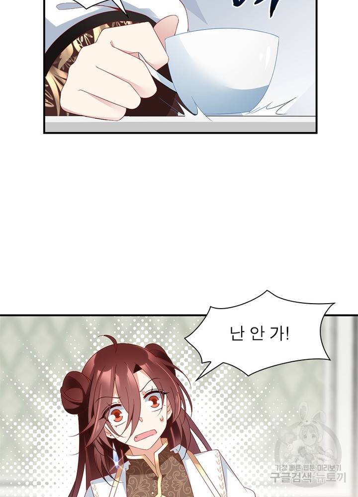인생 3회차 스승님 78화 18