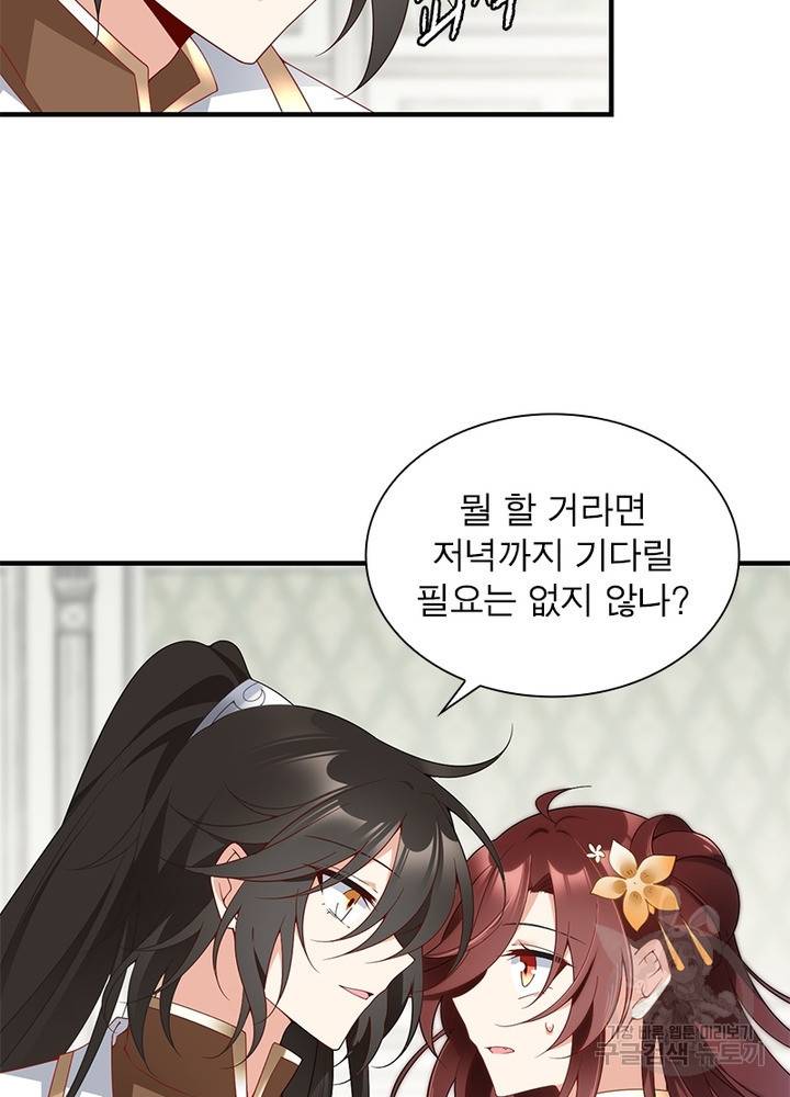인생 3회차 스승님 78화 24