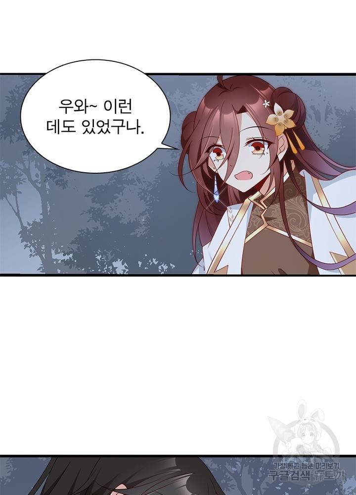 인생 3회차 스승님 78화 36