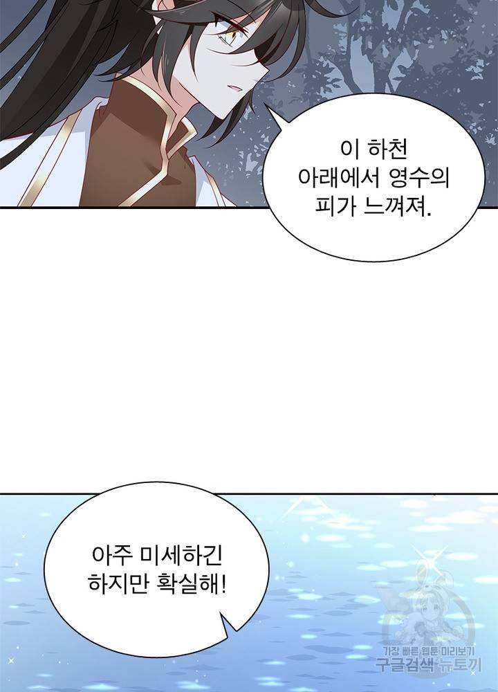 인생 3회차 스승님 78화 37