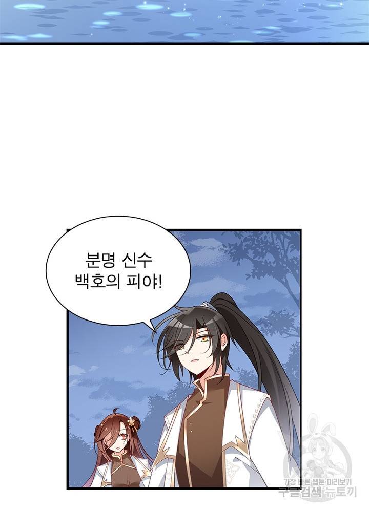 인생 3회차 스승님 78화 38
