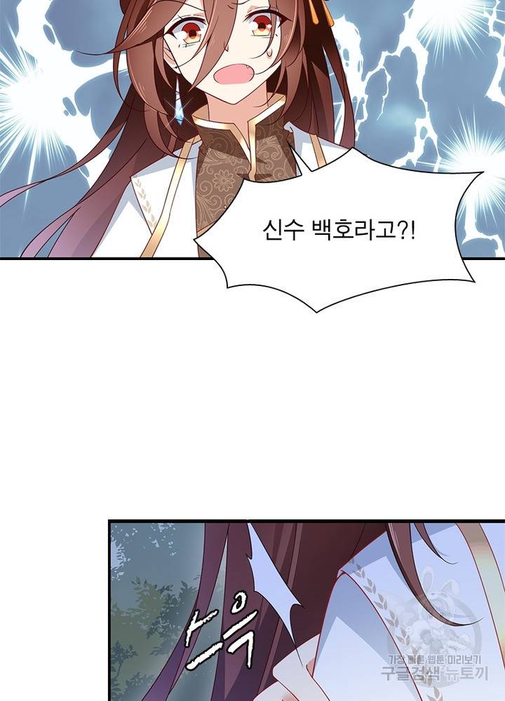 인생 3회차 스승님 78화 40