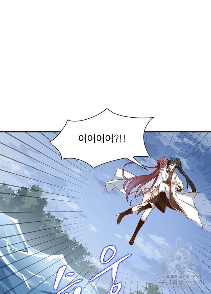 인생 3회차 스승님 78화 42