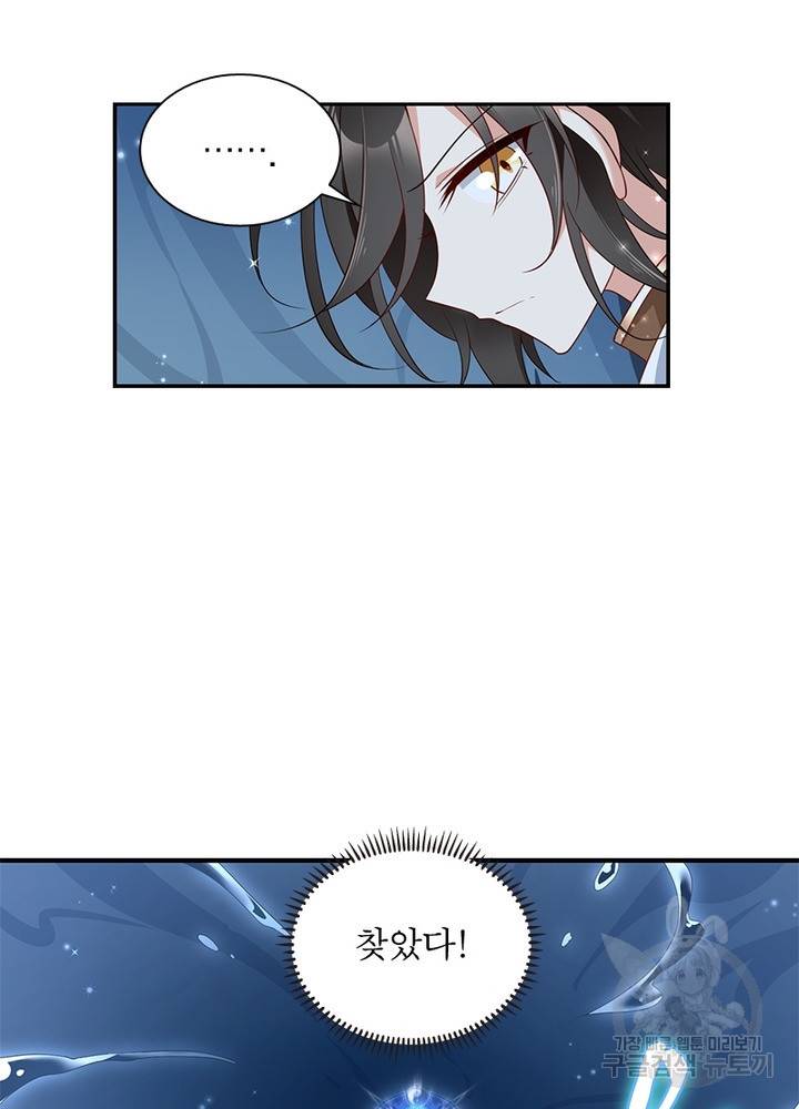 인생 3회차 스승님 78화 48