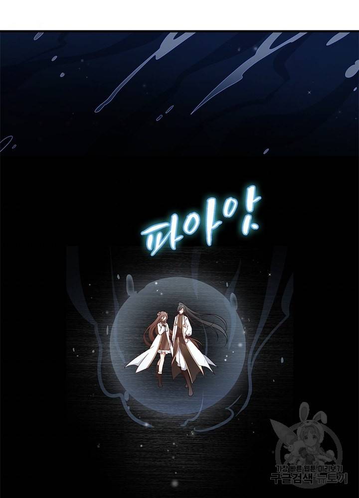 인생 3회차 스승님 78화 53