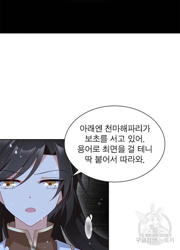 인생 3회차 스승님 78화 54