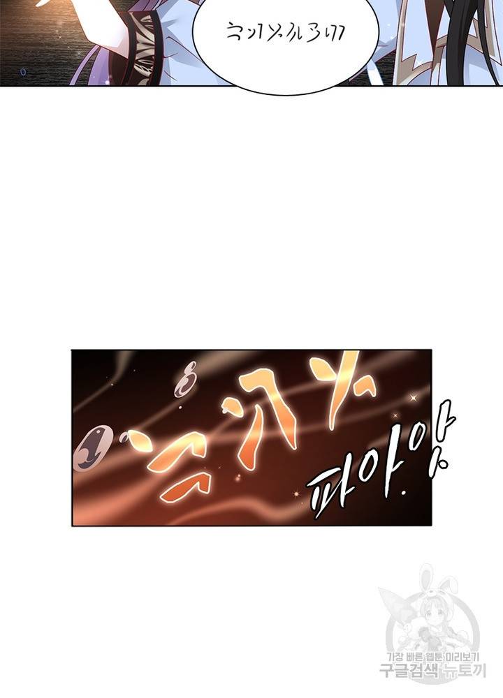 인생 3회차 스승님 78화 61