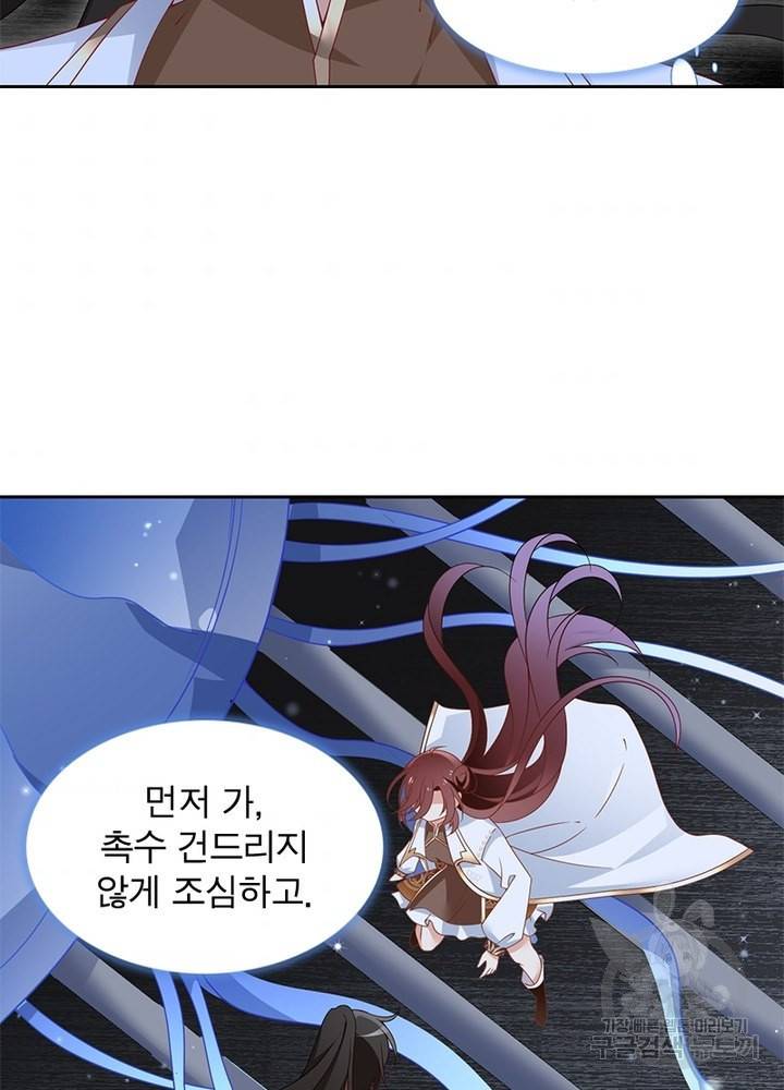 인생 3회차 스승님 78화 64