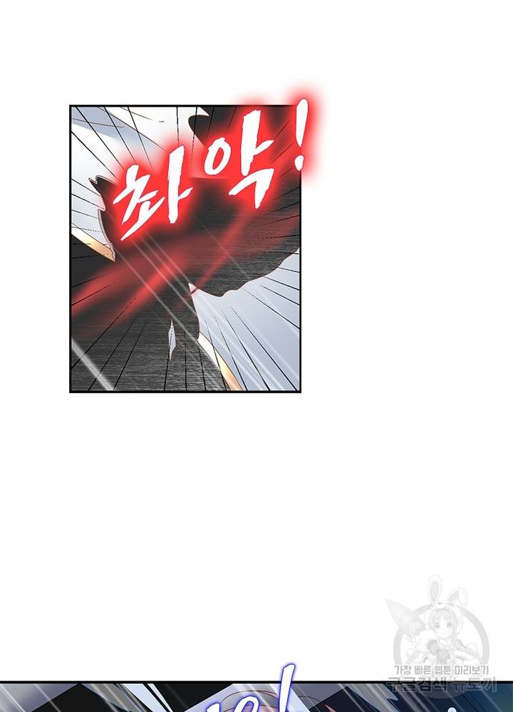 인생 3회차 스승님 78화 67