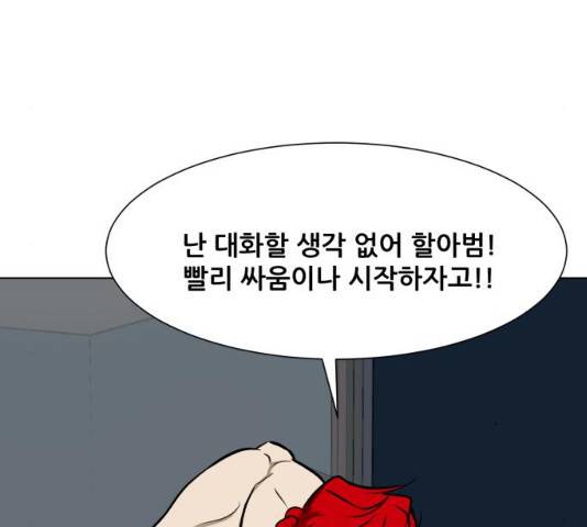 좀비 파이트 35화 18