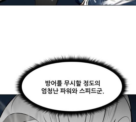 좀비 파이트 35화 27