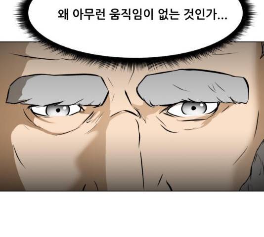 좀비 파이트 35화 34