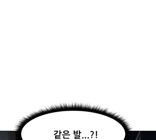 좀비 파이트 35화 39