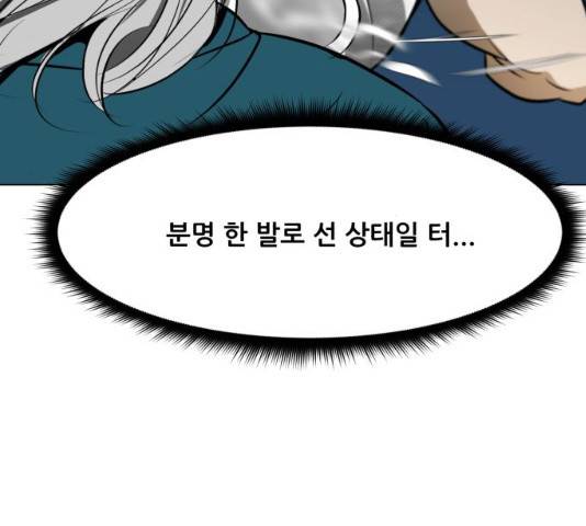 좀비 파이트 35화 41
